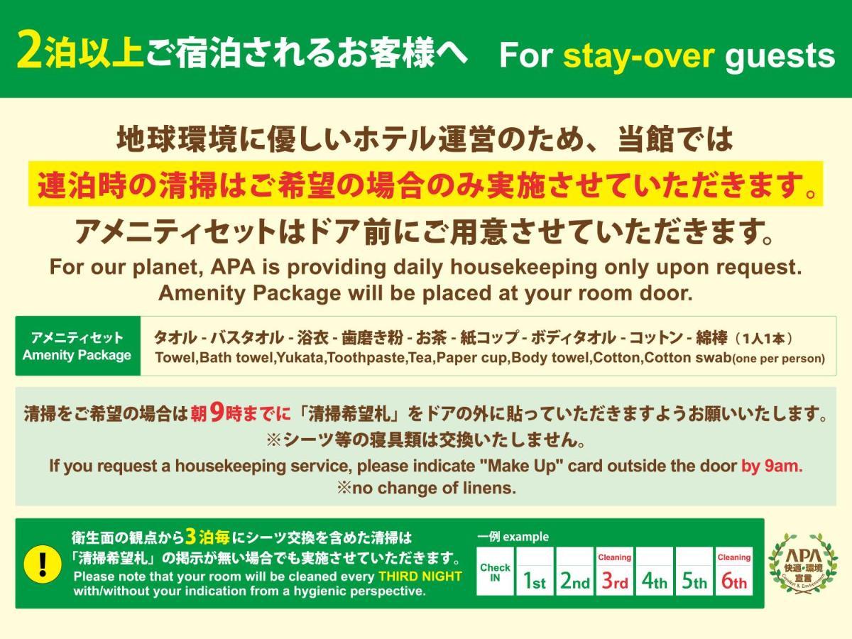 Apa Hotel Gifu Hashima Ekimae Exterior foto